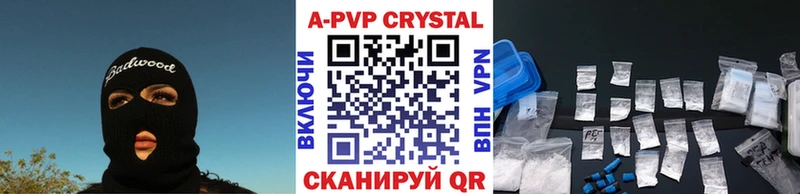 наркота  Суровикино  APVP Соль 