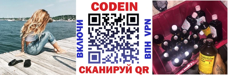 где можно купить   Суровикино  Кодеиновый сироп Lean Purple Drank 