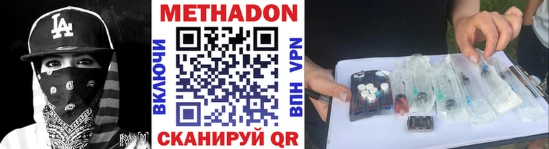Метадон белоснежный  Суровикино 