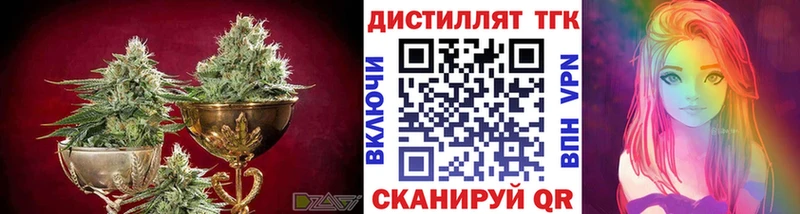 Дистиллят ТГК концентрат наркота Суровикино